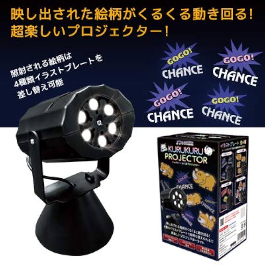 Amazon | ジャグラー くるくるプロジェクターライト LED 投影